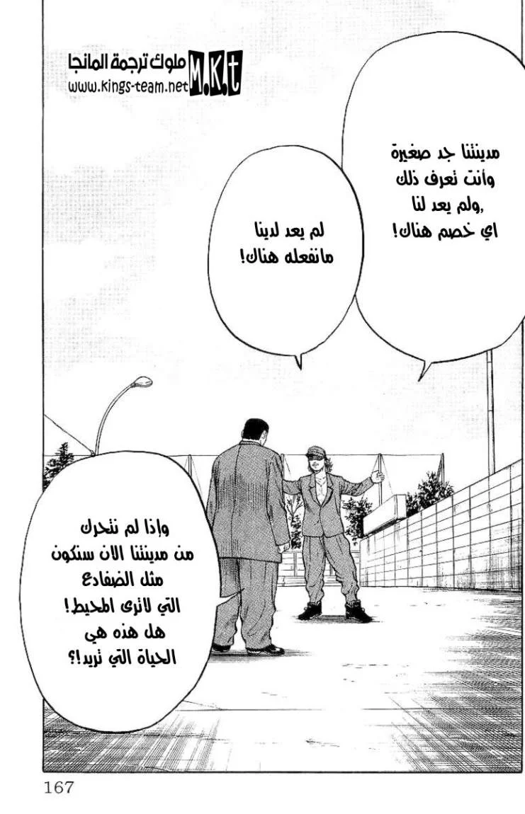 Read CROWS AR Manga Online