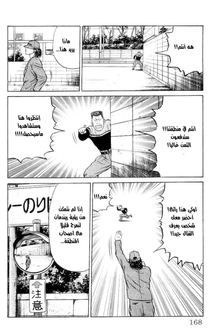 Read CROWS AR Manga Online
