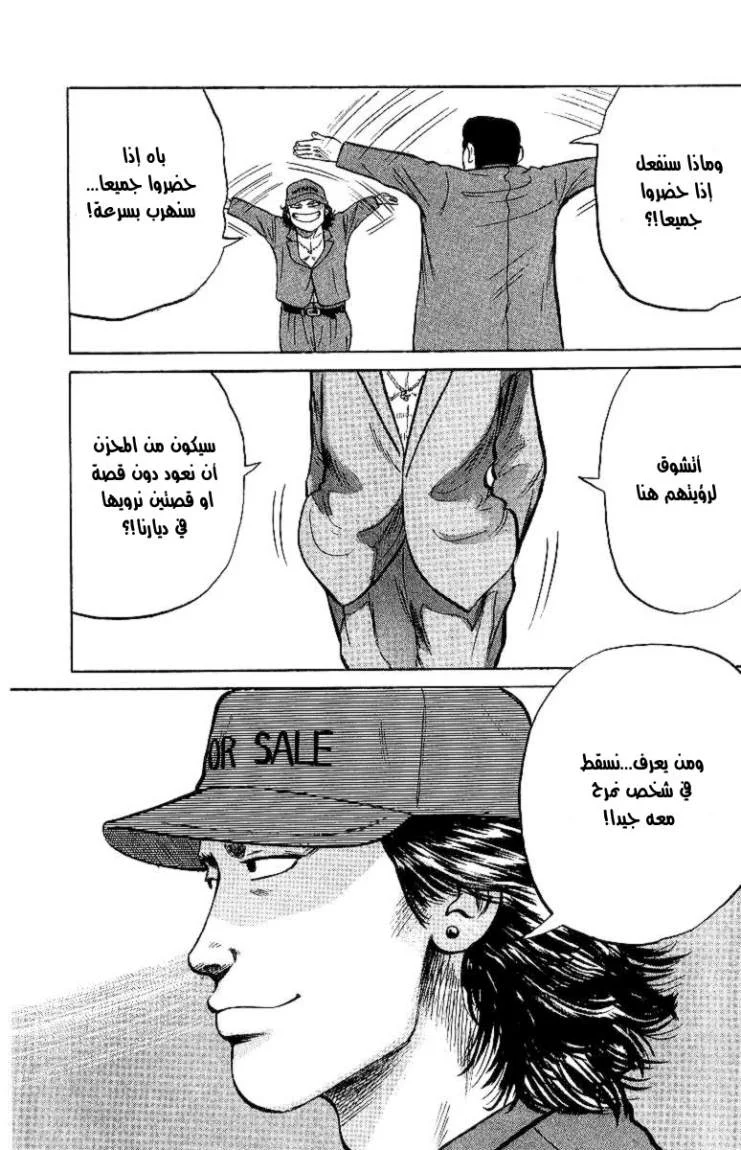 Read CROWS AR Manga Online