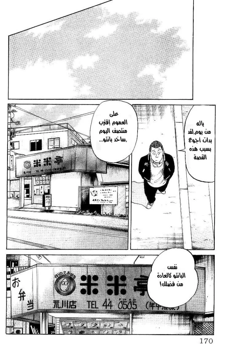 Read CROWS AR Manga Online