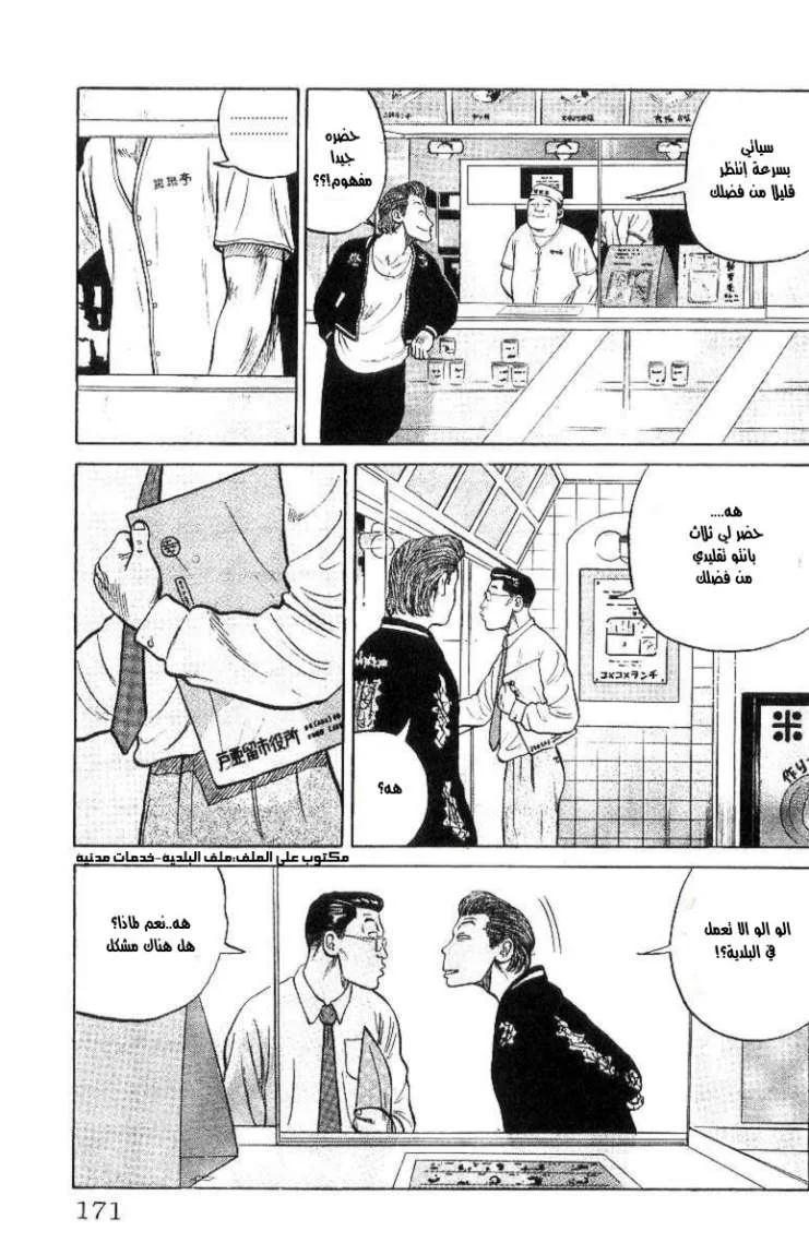 Read CROWS AR Manga Online