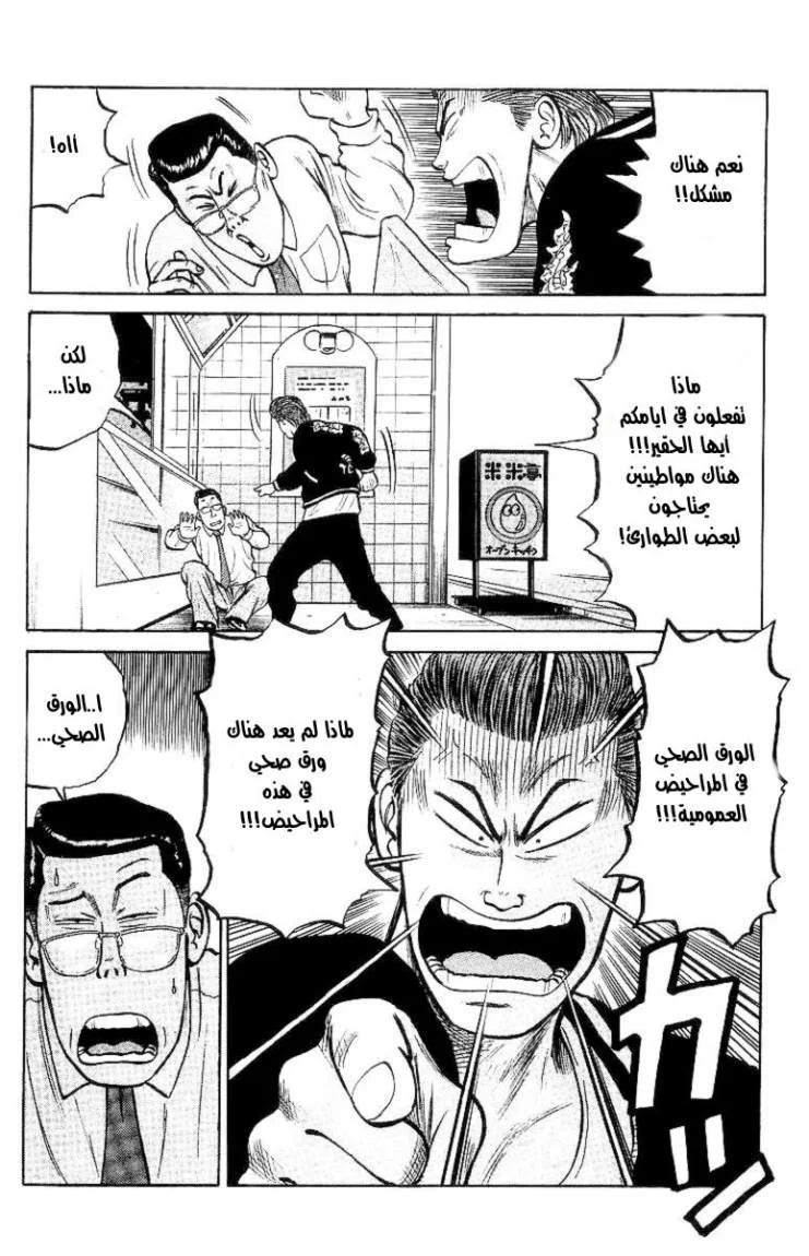 Read CROWS AR Manga Online