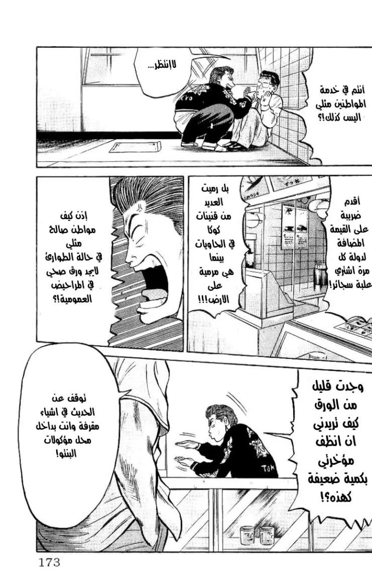 Read CROWS AR Manga Online