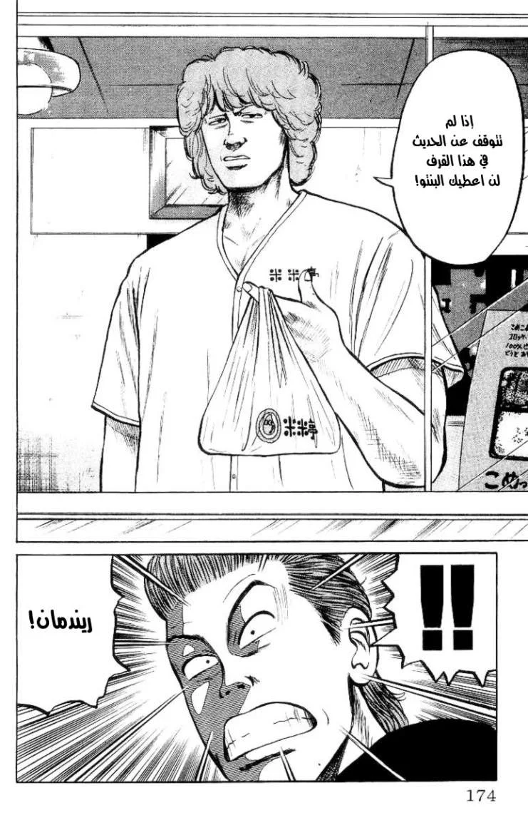 Read CROWS AR Manga Online