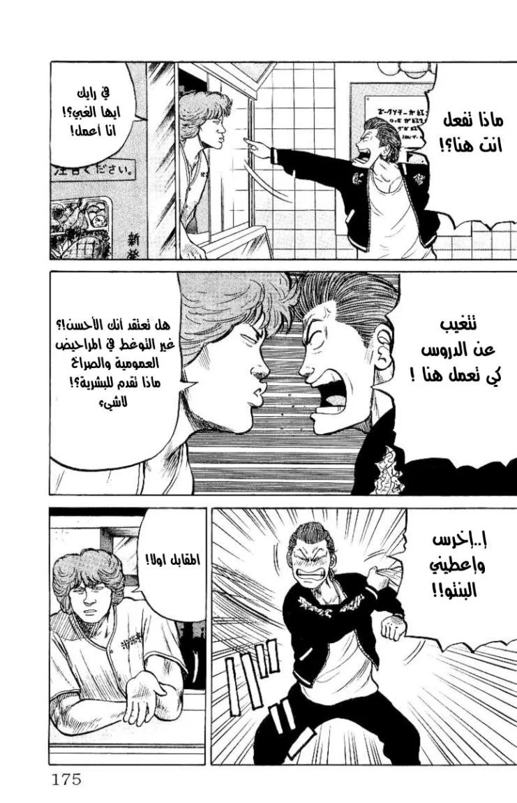 Read CROWS AR Manga Online
