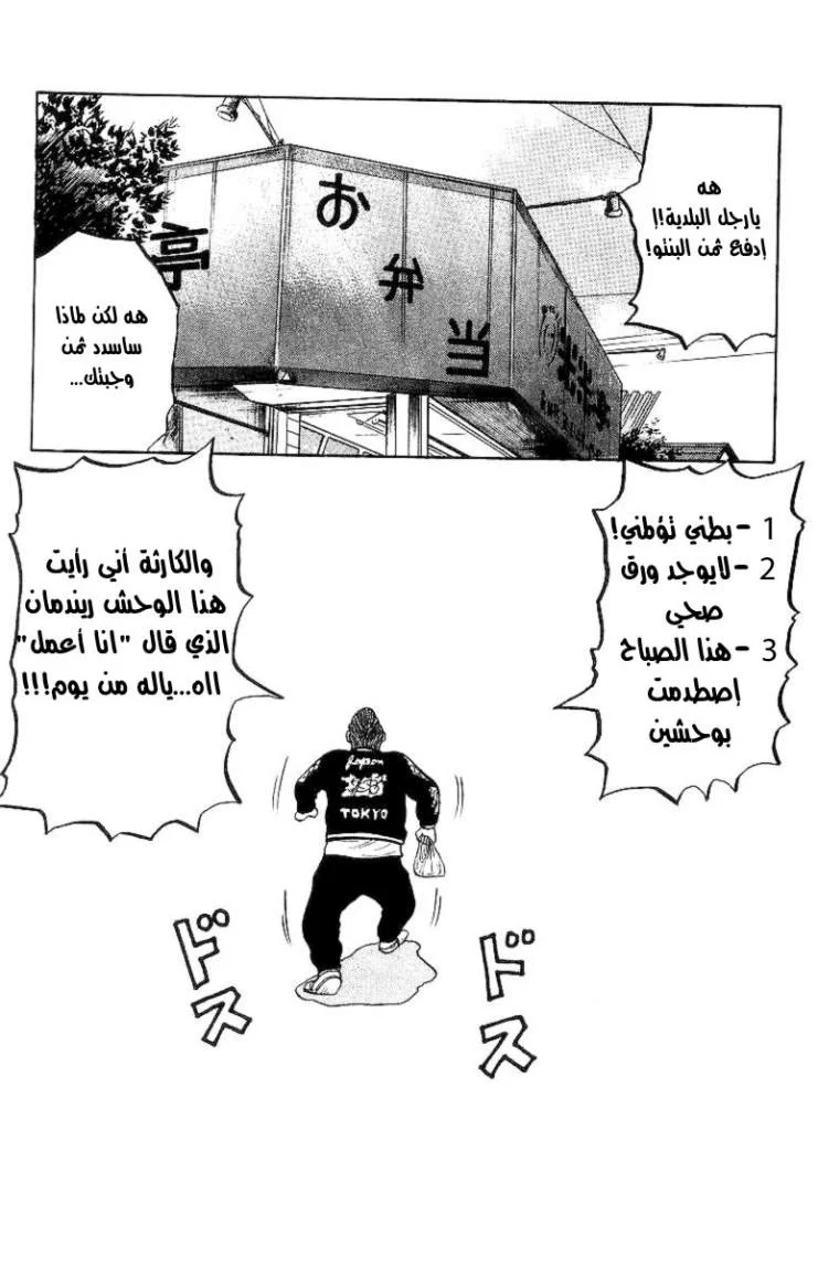 Read CROWS AR Manga Online