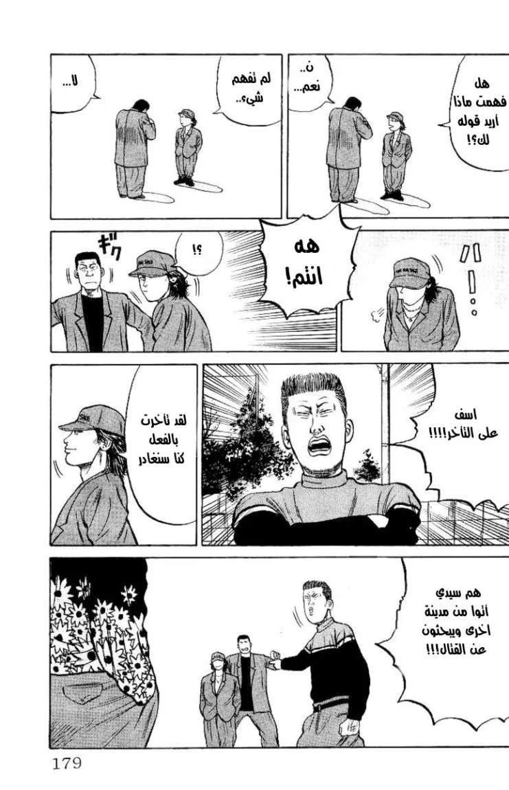Read CROWS AR Manga Online
