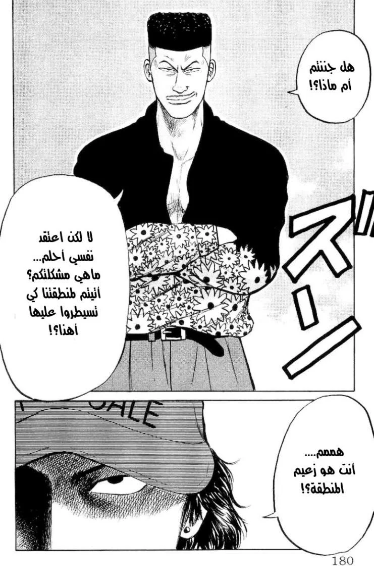 Read CROWS AR Manga Online