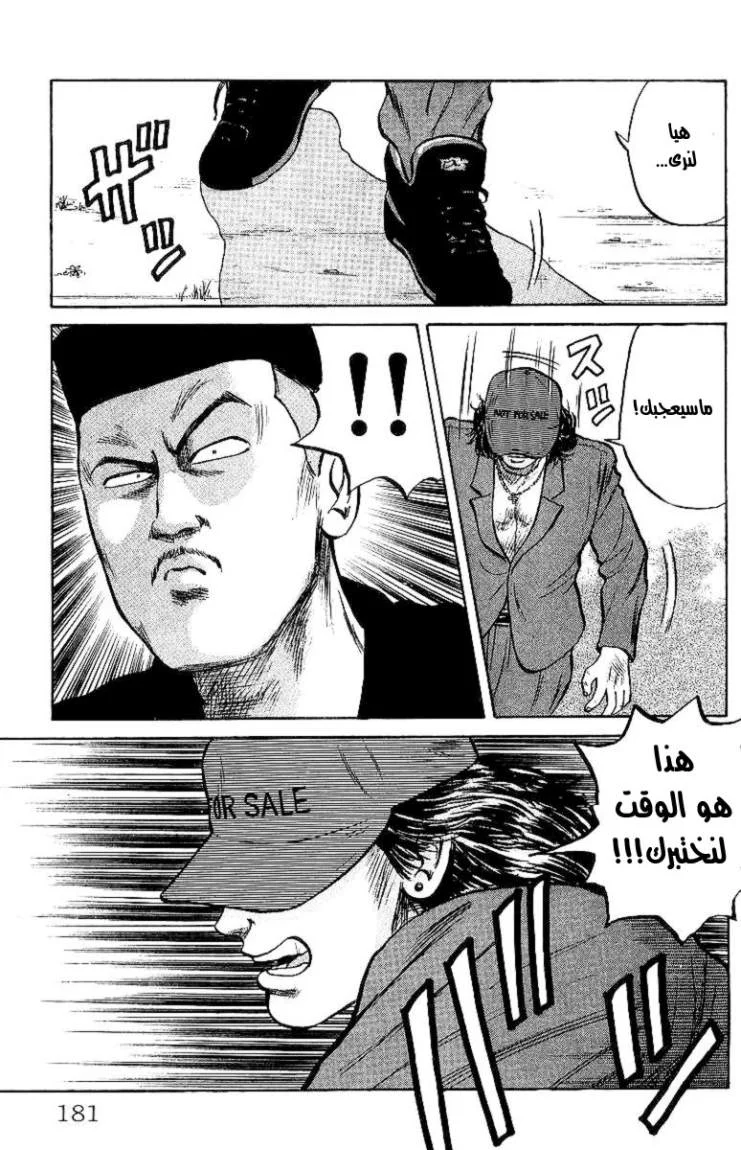Read CROWS AR Manga Online