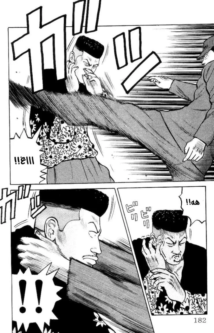 Read CROWS AR Manga Online