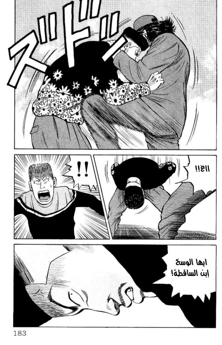 Read CROWS AR Manga Online