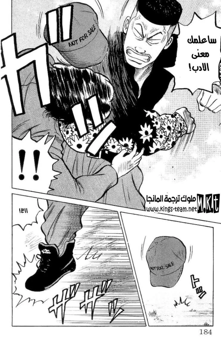 Read CROWS AR Manga Online