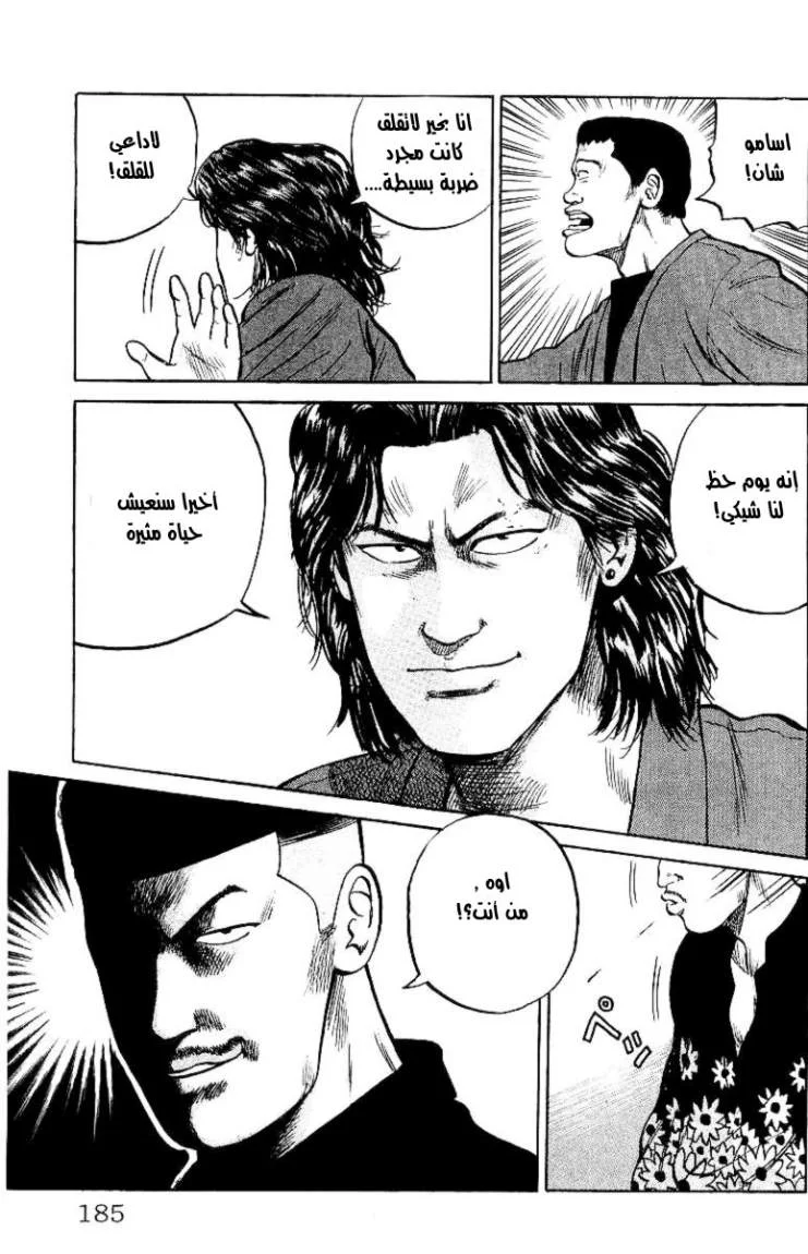 Read CROWS AR Manga Online