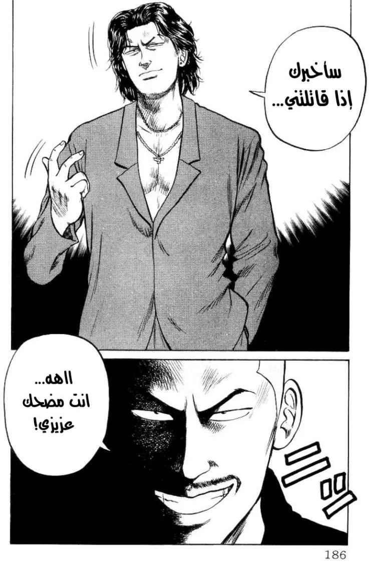 Read CROWS AR Manga Online