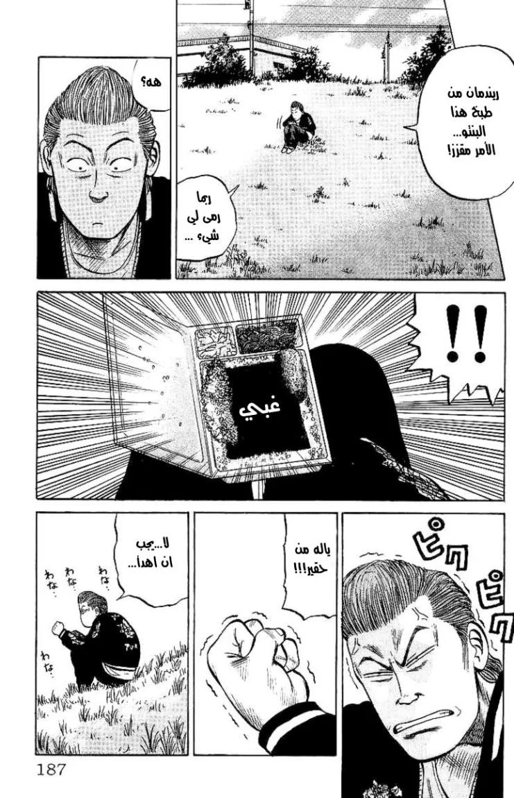 Read CROWS AR Manga Online