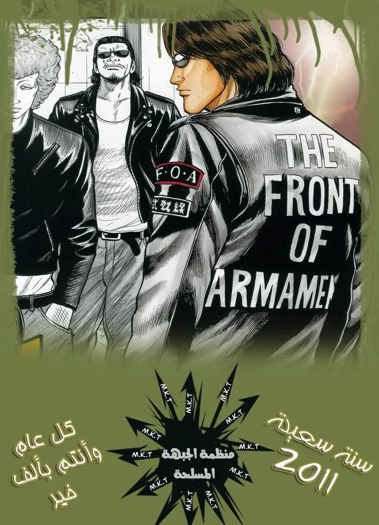 Read CROWS AR Manga Online