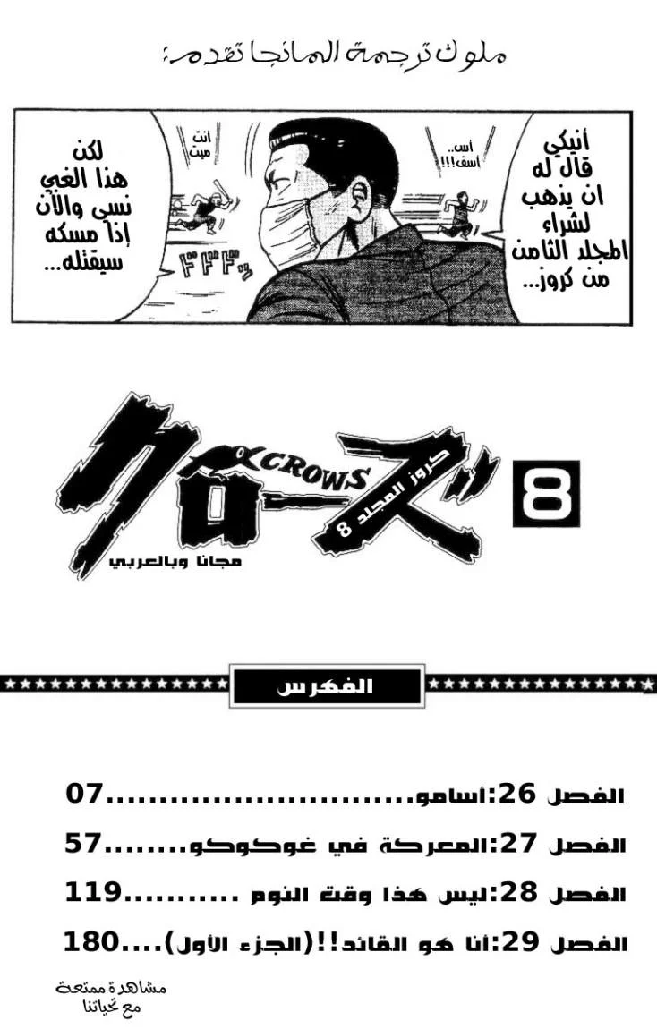 Read CROWS AR Manga Online