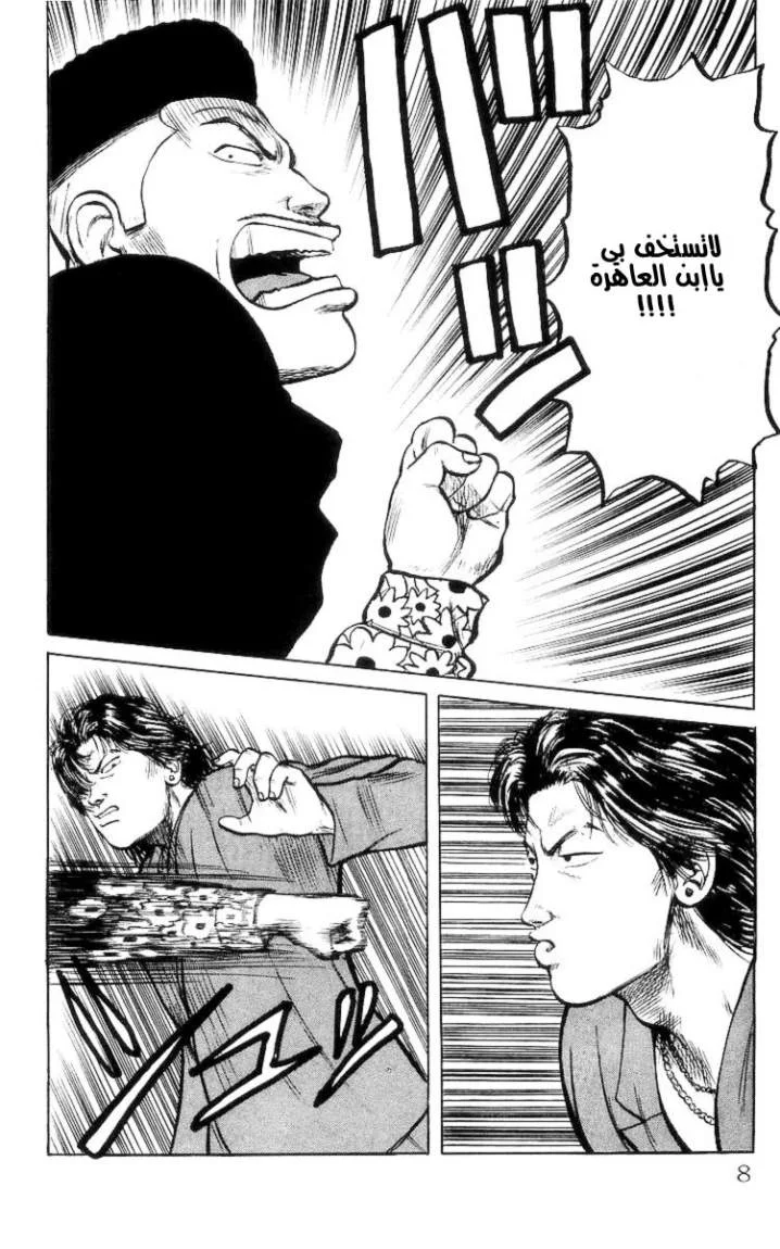 Read CROWS AR Manga Online