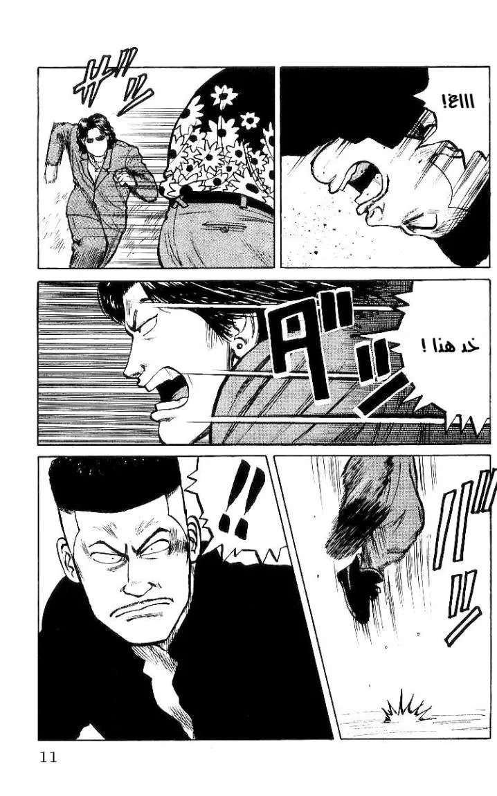 Read CROWS AR Manga Online