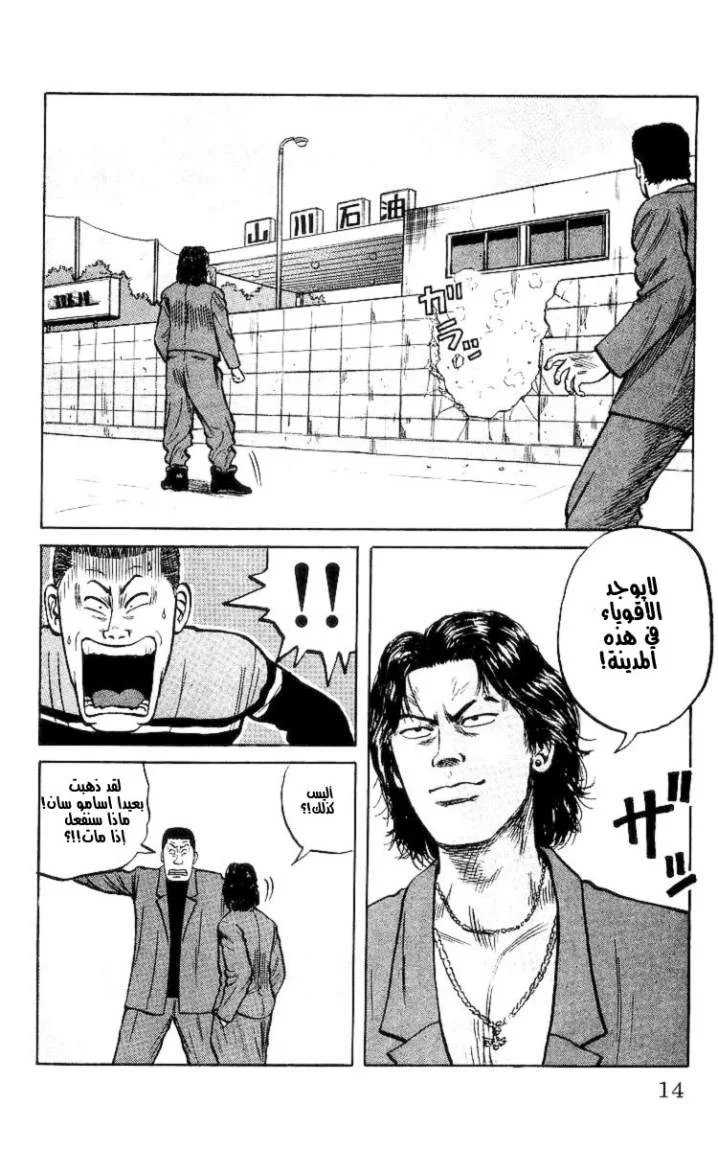 Read CROWS AR Manga Online