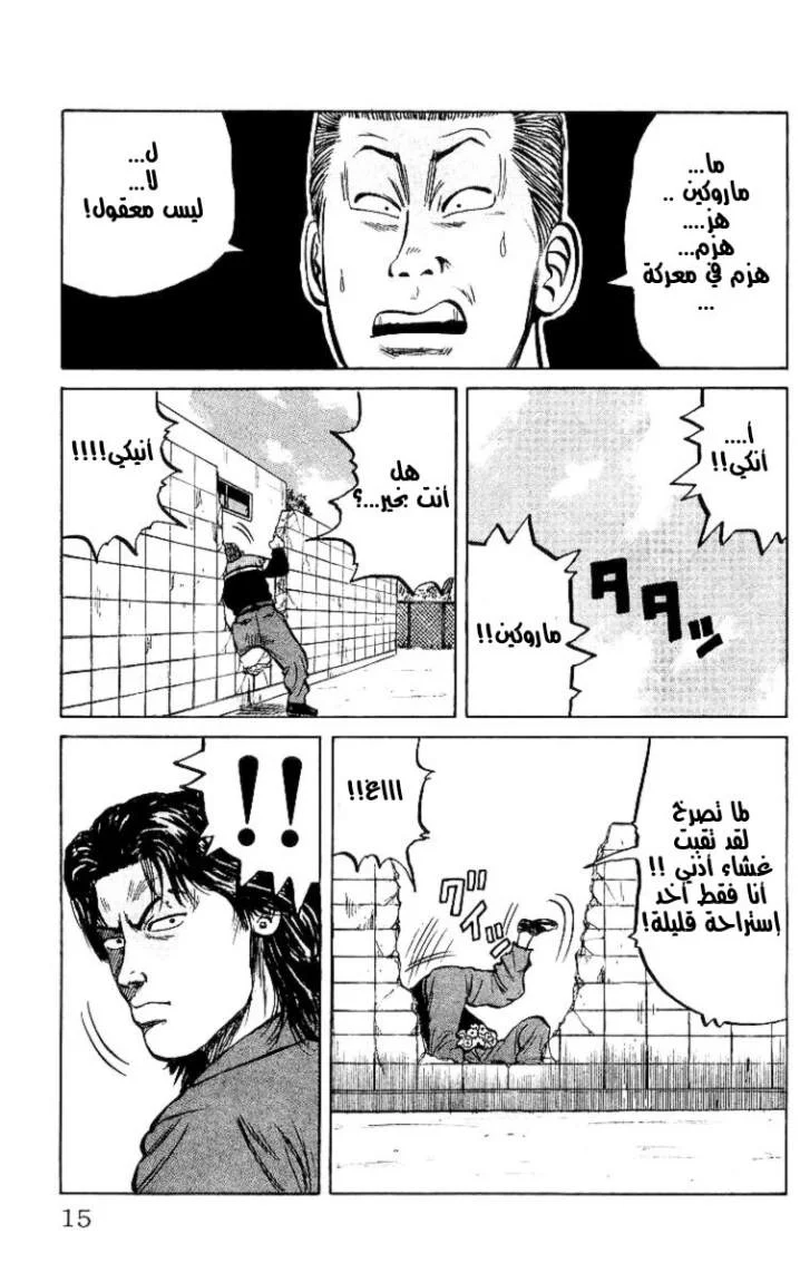 Read CROWS AR Manga Online