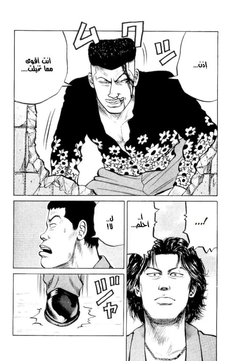 Read CROWS AR Manga Online
