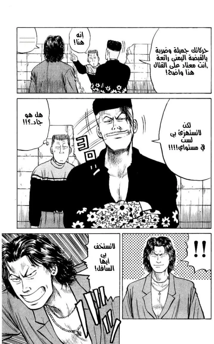 Read CROWS AR Manga Online