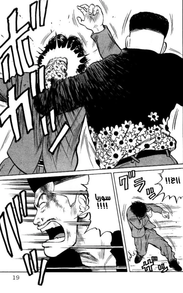 Read CROWS AR Manga Online
