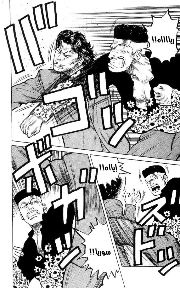 Read CROWS AR Manga Online