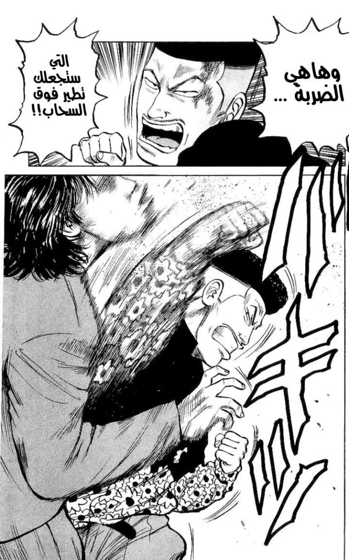 Read CROWS AR Manga Online