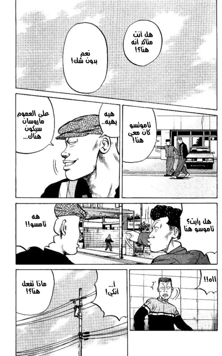 Read CROWS AR Manga Online