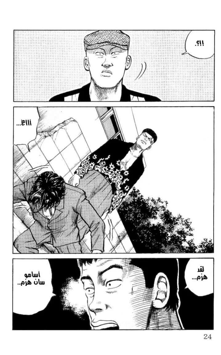 Read CROWS AR Manga Online