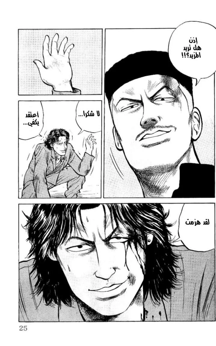 Read CROWS AR Manga Online