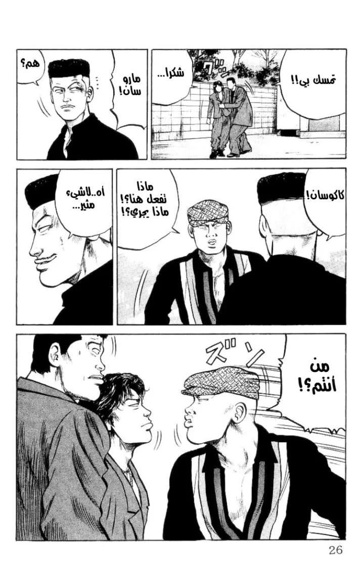 Read CROWS AR Manga Online