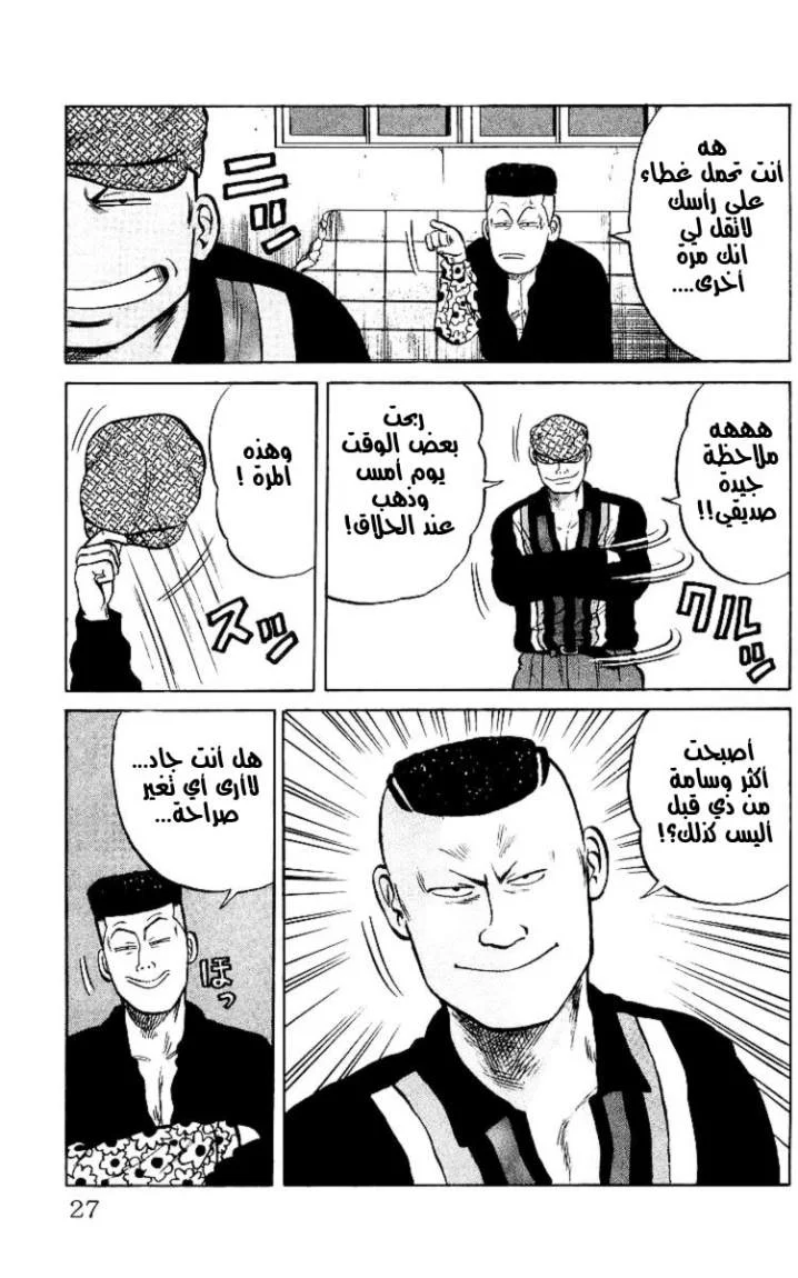 Read CROWS AR Manga Online