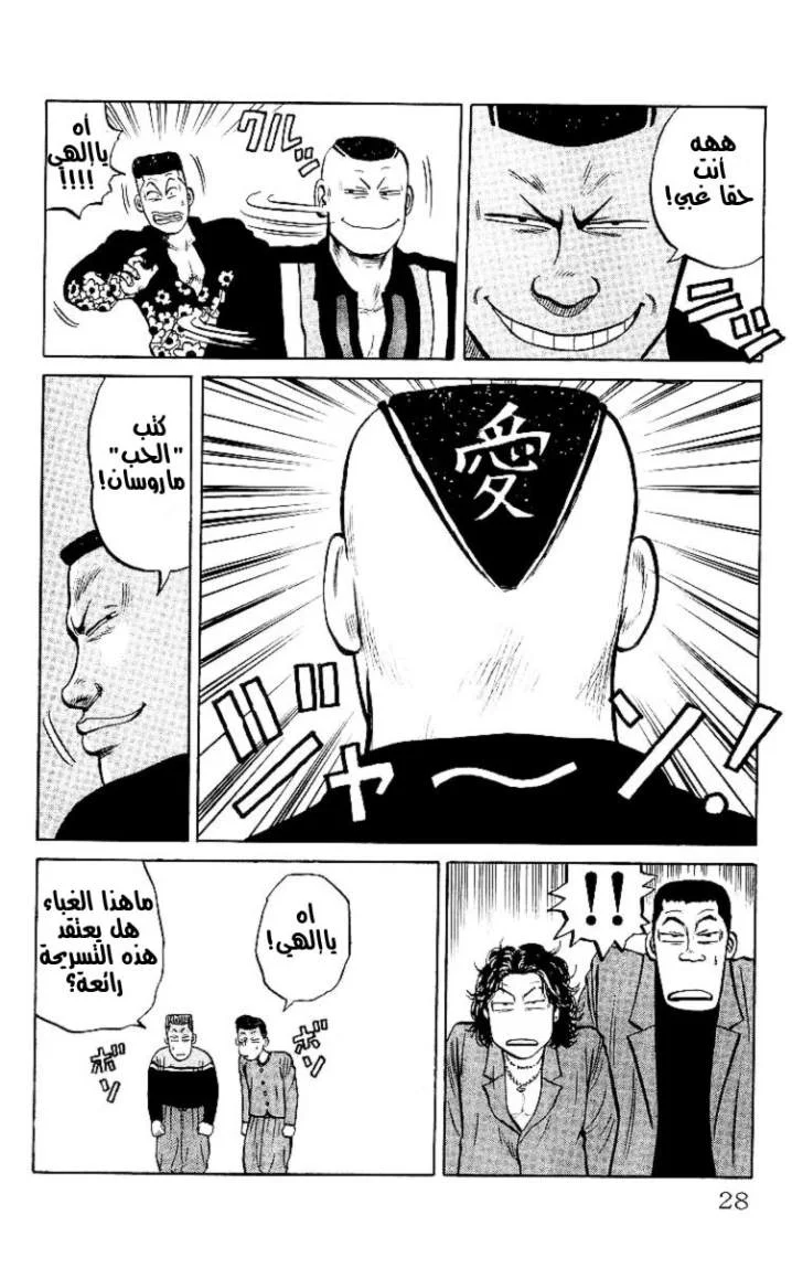 Read CROWS AR Manga Online