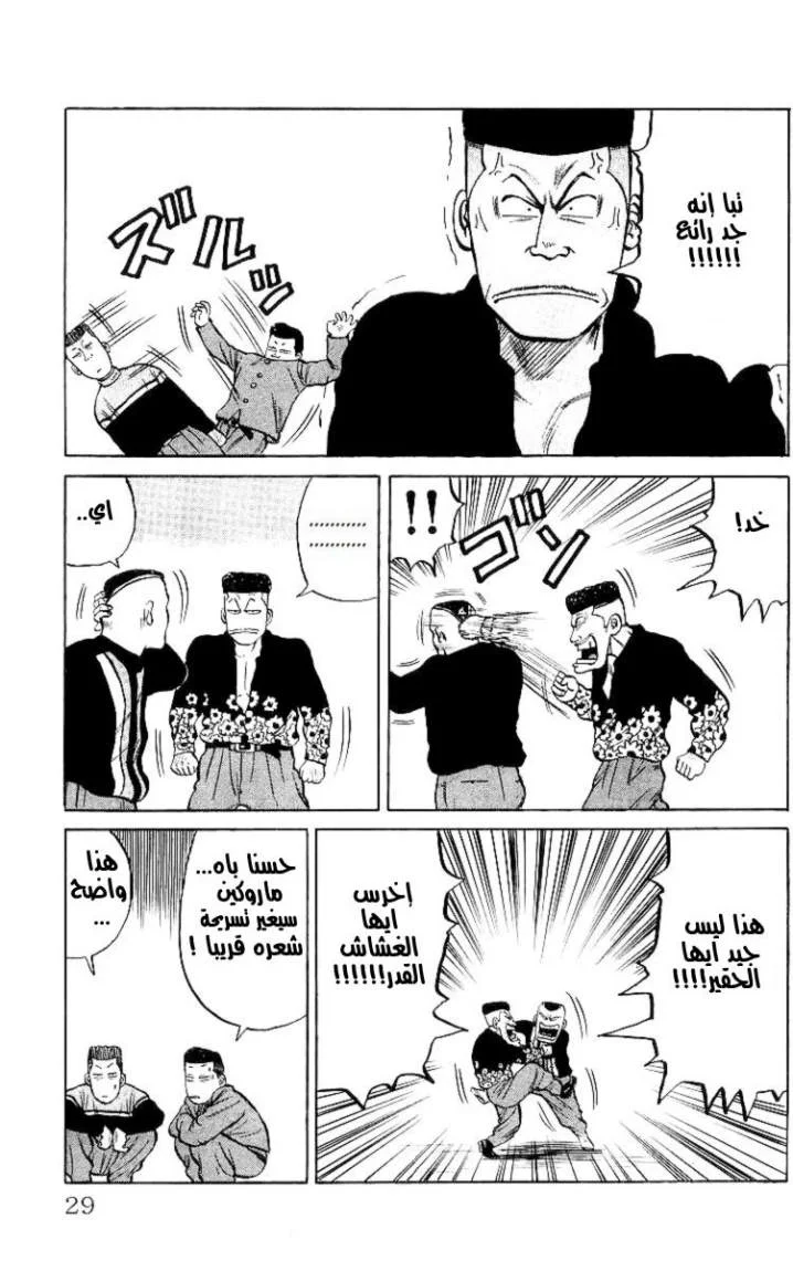 Read CROWS AR Manga Online