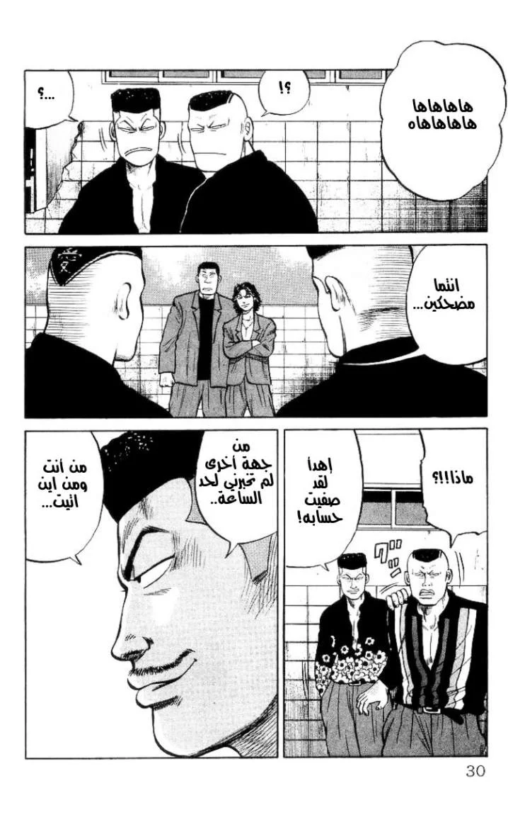 Read CROWS AR Manga Online