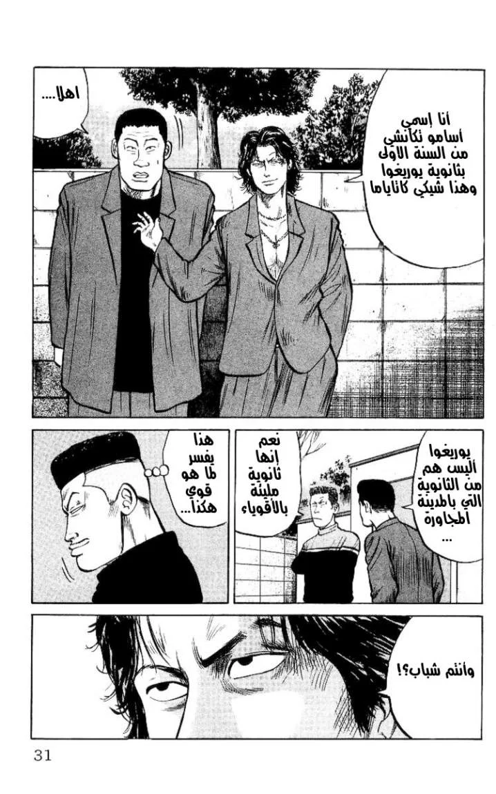 Read CROWS AR Manga Online