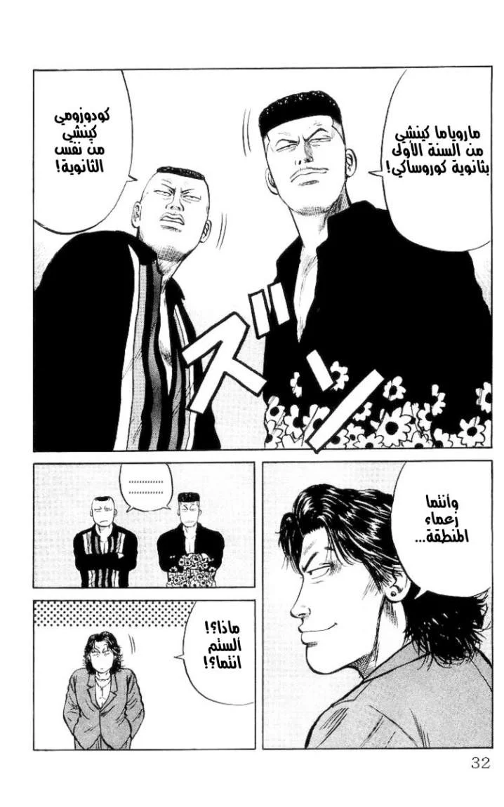Read CROWS AR Manga Online