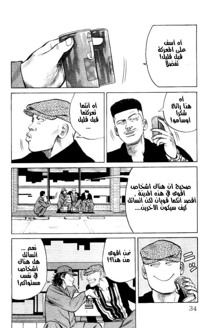 Read CROWS AR Manga Online