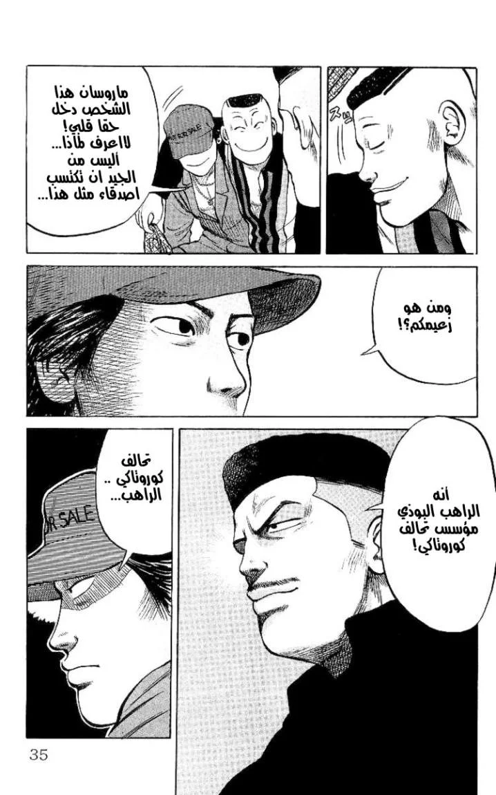 Read CROWS AR Manga Online