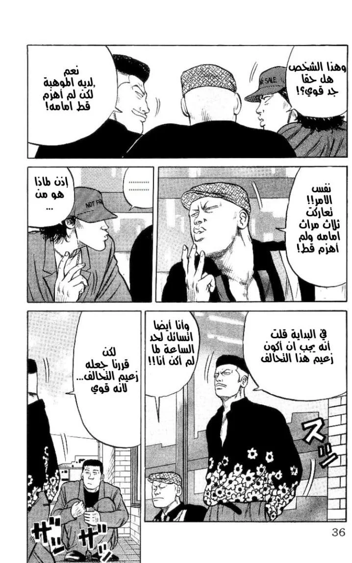 Read CROWS AR Manga Online