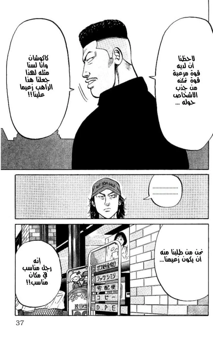 Read CROWS AR Manga Online