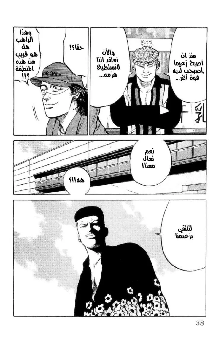 Read CROWS AR Manga Online
