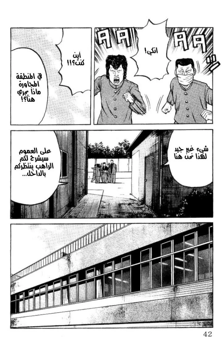 Read CROWS AR Manga Online