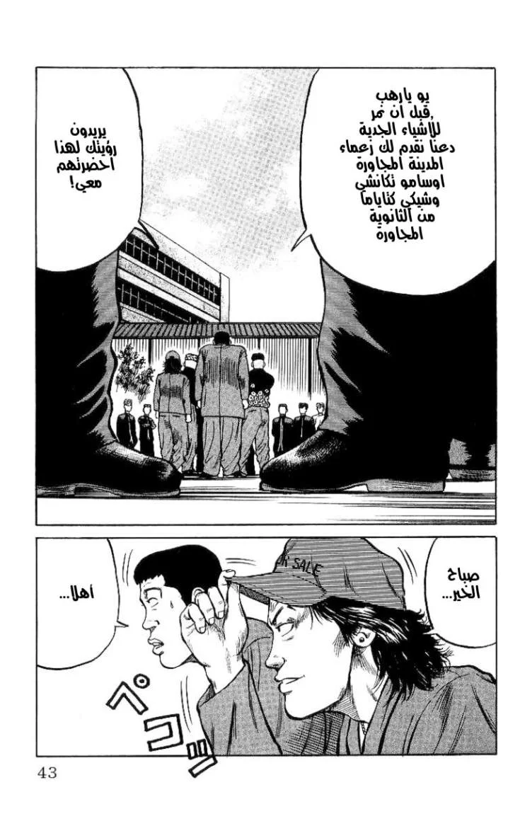 Read CROWS AR Manga Online