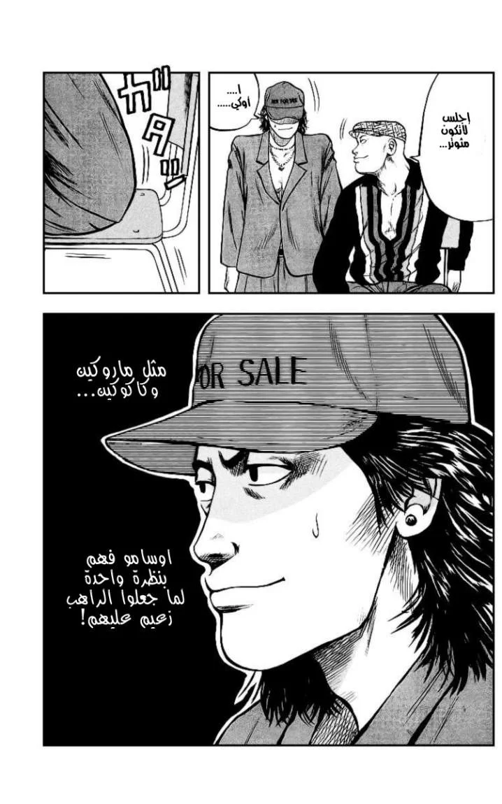 Read CROWS AR Manga Online