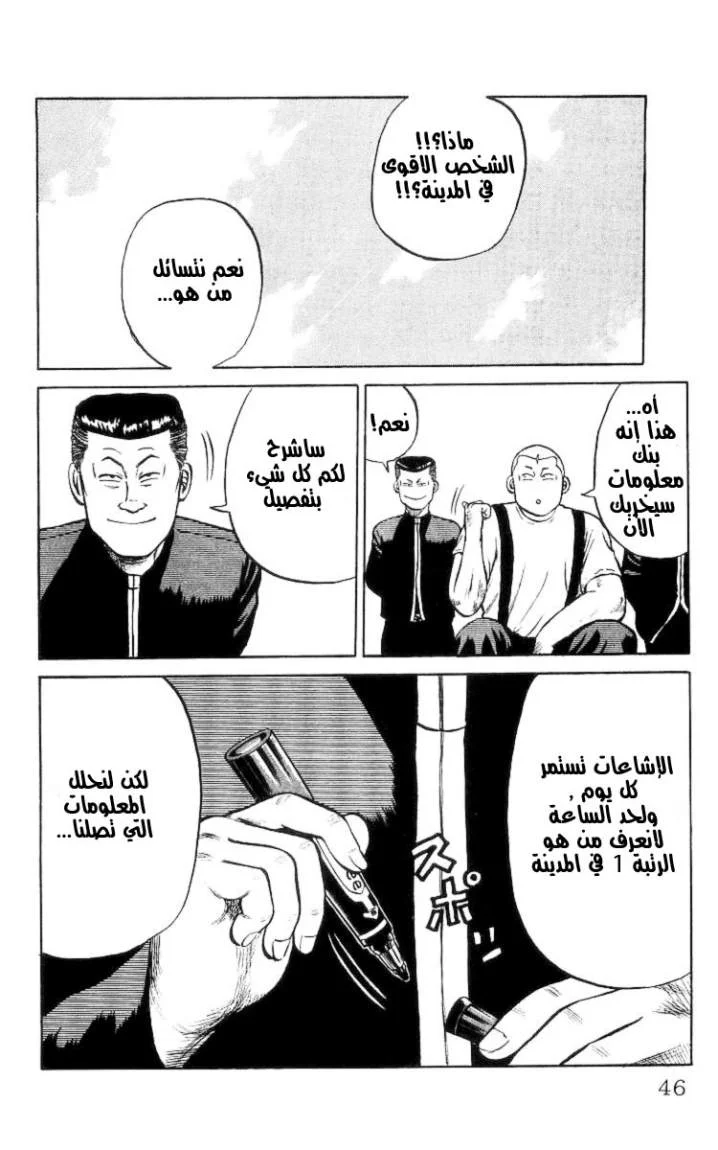 Read CROWS AR Manga Online
