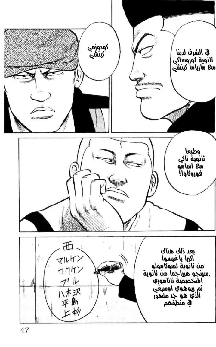 Read CROWS AR Manga Online